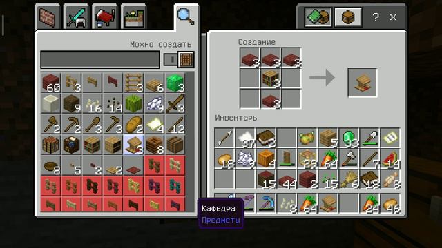 Баг Minecraft Bedrock 1.19.50 смотреть онлайн