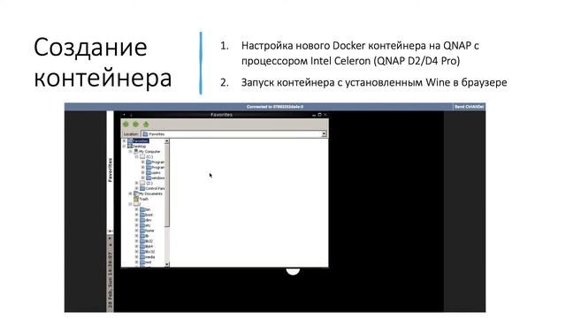 Установка MetaTrader на QNAP смотреть онлайн