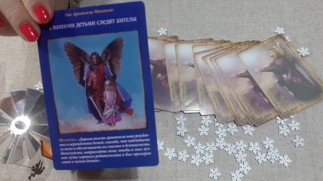 Совет от Архангела Михаила на понедельник. смотреть онлайн