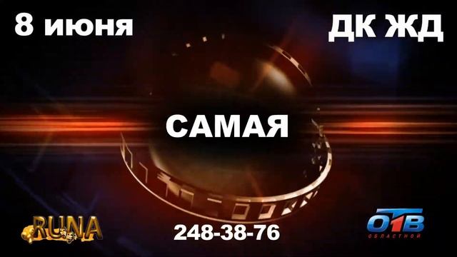 Комедия "Искуситель" (8 июня, Челябинск).wmv смотреть онлайн