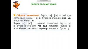 Почему в буквосочетаниях ЖИ-ШИ, ЧА-ЩА, ЧУ-ЩУ написание гласных надо запомнить