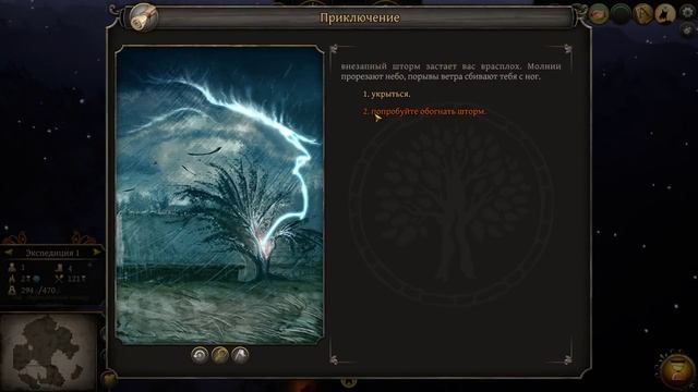 Thea 2: The Shattering - Ния #1 Знакомство с Богом