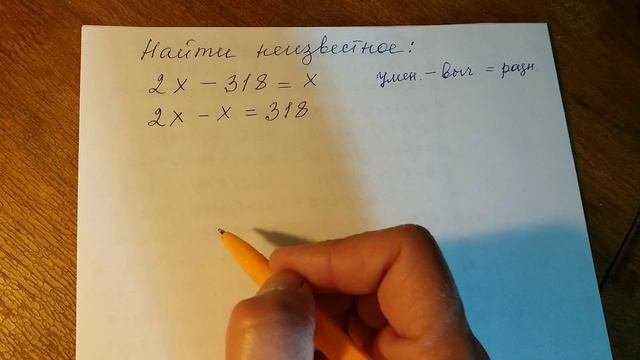 Математика 5 класс. Уравнение. смотреть онлайн