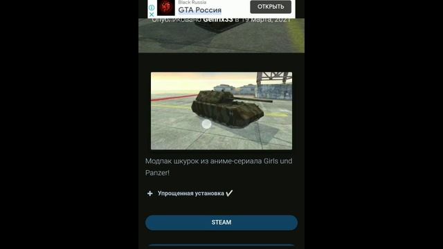 Инструкция как скачать моды с помощью ForBlitz смотреть онлайн