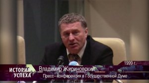 Владимир Жириновский - Выступление в Государственной Думе (1999 г.)