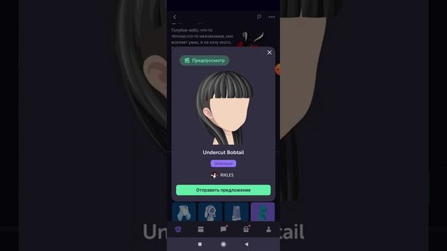 Что такое трэйд в Highrise? Смори это видео, что-бы узнать!