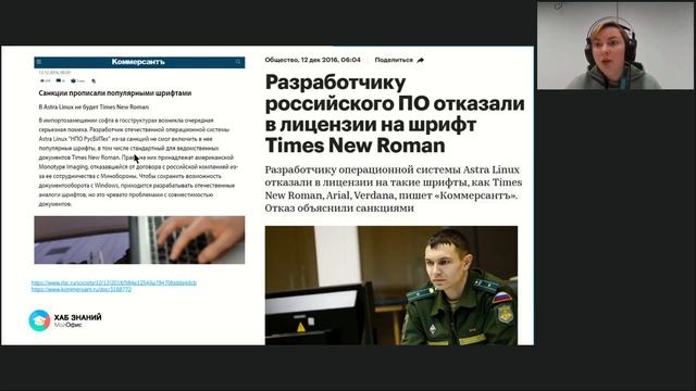 Инструктаж: «МойОфис Образование» смотреть онлайн