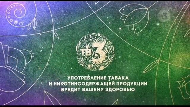 Оформление ТВ3 (2021) [Весна] смотреть онлайн