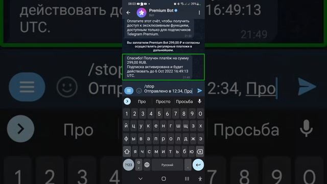 Как отменить подписку на Telegram премиум смотреть онлайн