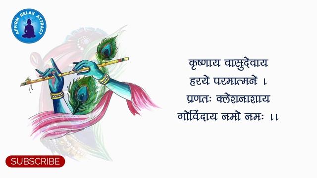 Krishnay Vasudevay Haraye Parmatmane | Krishna Mantra 108 times | Krishna Mantra for peaceful mind смотреть онлайн