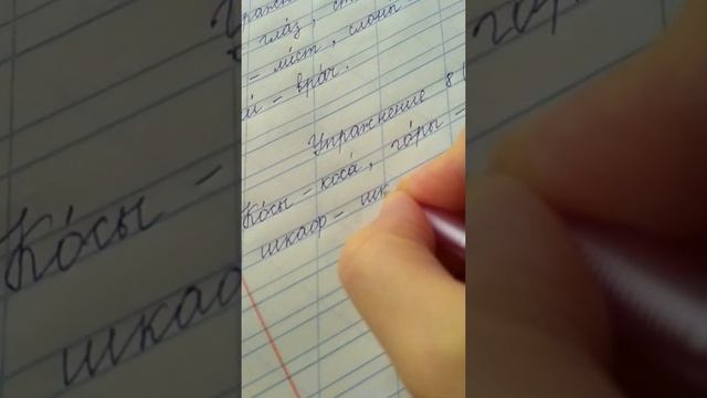 Урок русского языка 2часть.Тема:правописание гласных в ударных и безударных слогах. смотреть онлайн
