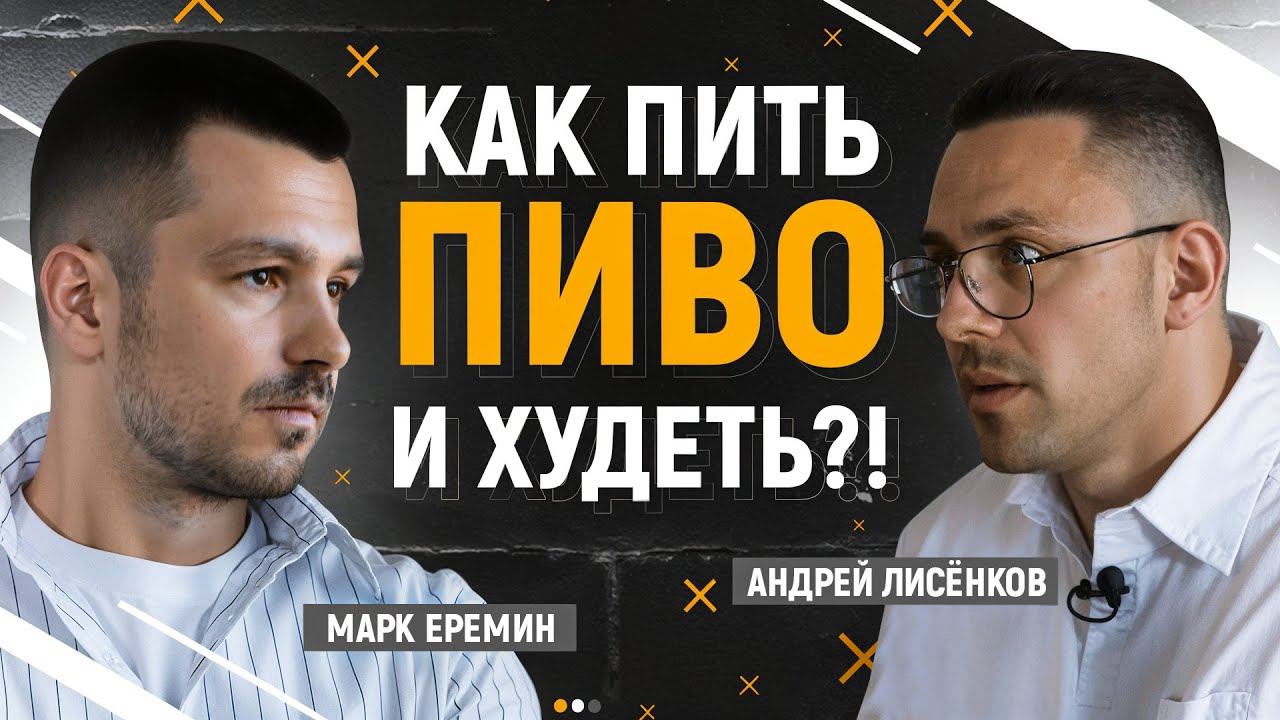 Из-за чего умирают мужчины? Почему советский тип питания вреден? Почему дети толстеют? смотреть онлайн