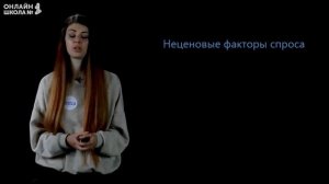 Видеоурок 3. Рыночные отношения в экономике. Обществознание 11 класс