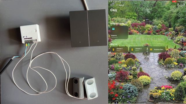 HomeKit ворота + внешняя кнопка