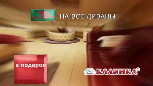 рекламный ролик Саратов мебельная фабрика "Калинка" смотреть онлайн