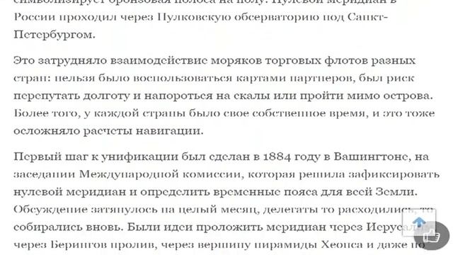 Почему на картах мира Америка находится в Западном полушарии, а Россия – в Восточном смотреть онлайн