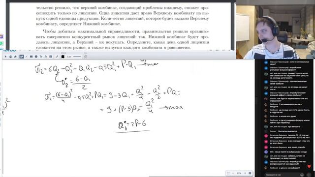 Психи Всероса 2024. Экстерналии и общественные блага — Рэм Бахарев смотреть онлайн