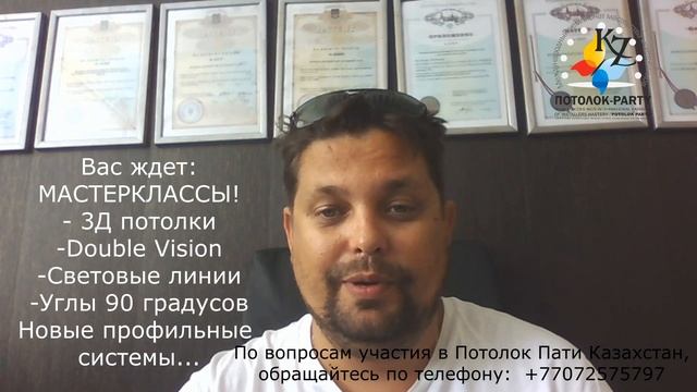 Потолок Пати Казахстан смотреть онлайн