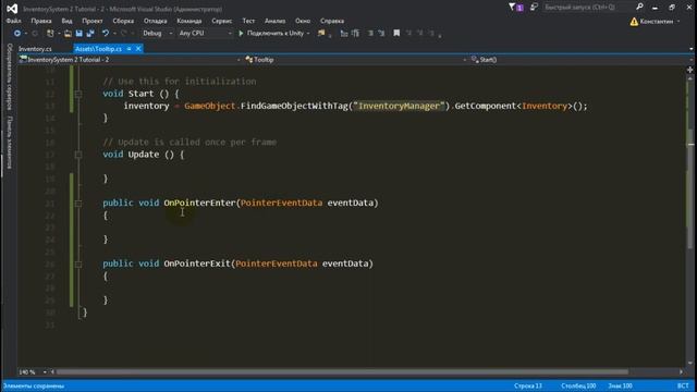 [UNITY] TOOLTIP | КАК СОЗДАТЬ ИНВЕНТАРЬ #8 смотреть онлайн