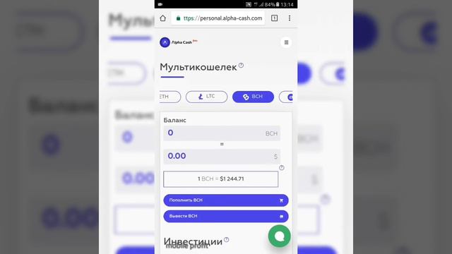Alpha Cash мобильный обзор. Вывод - это лучшая криптовалютная платформа смотреть онлайн