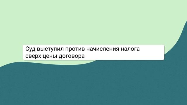 Малые закупки по 44-Ф3 / Утвердили календарь выходных на 2024 год / НДС сверх цены договора смотреть онлайн