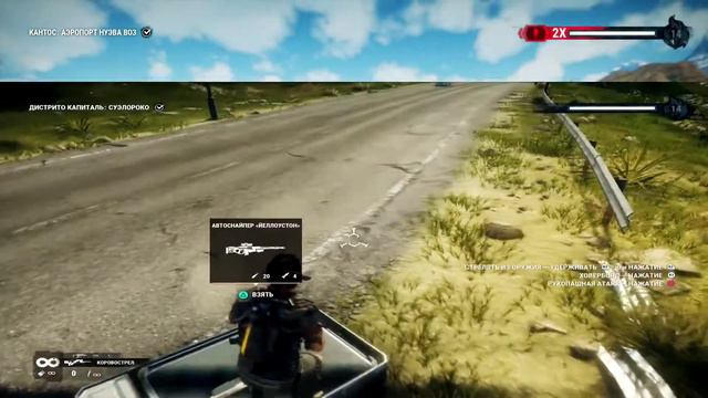 Just Cause 4 (Растущая угроза). Опасный дрон. Не первая скачка