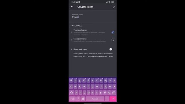 КАК СДЕЛАТЬ СВОЙ DISCORD СЕРВЕР НА ТЕЛЕФОНЕ || НАСТРОЙКА СЕРВЕРА || НАСТРОЙКА РОЛЕЙ || КАНАЛЫ смотреть онлайн
