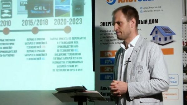 Семинар компании Tubor. Часть 1