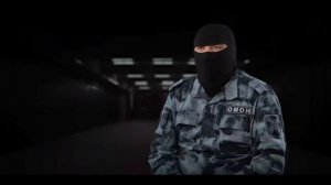 Видеоприглашение на вакансию «Боец ОМОН»