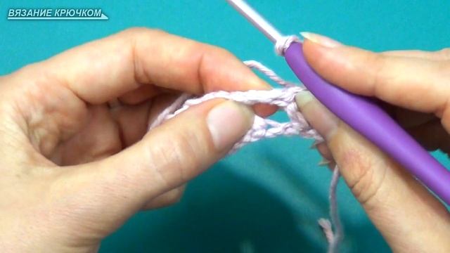 Вязание крючком. Урок 4. Первый узор. Сетка.
