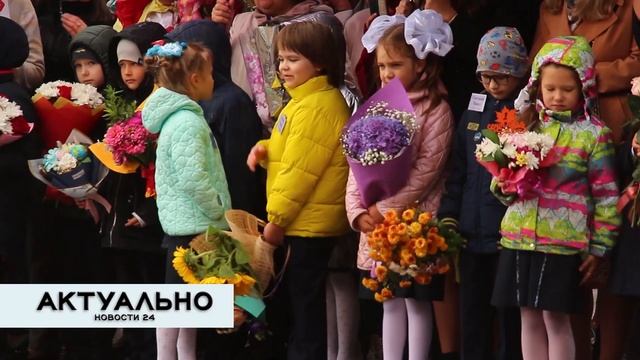 Актуально Псков / 01.09.2022 смотреть онлайн