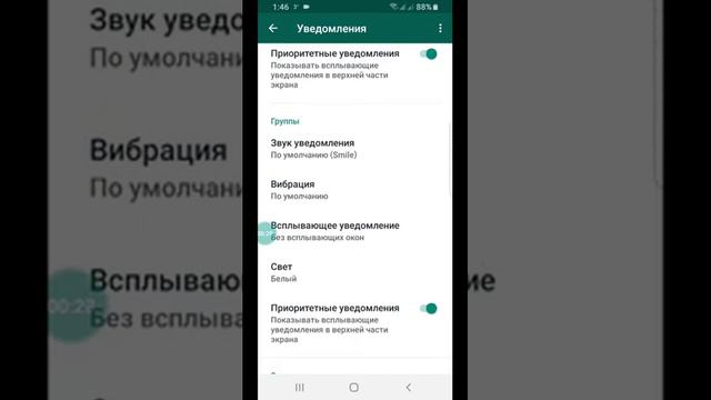 WhatsApp группаға бөлек мелодия қою смотреть онлайн