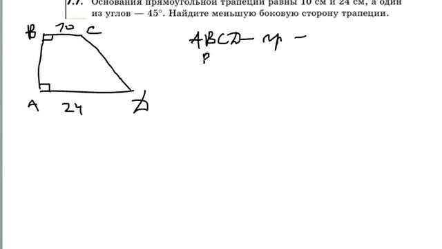 свойства равнобедренной трапеции