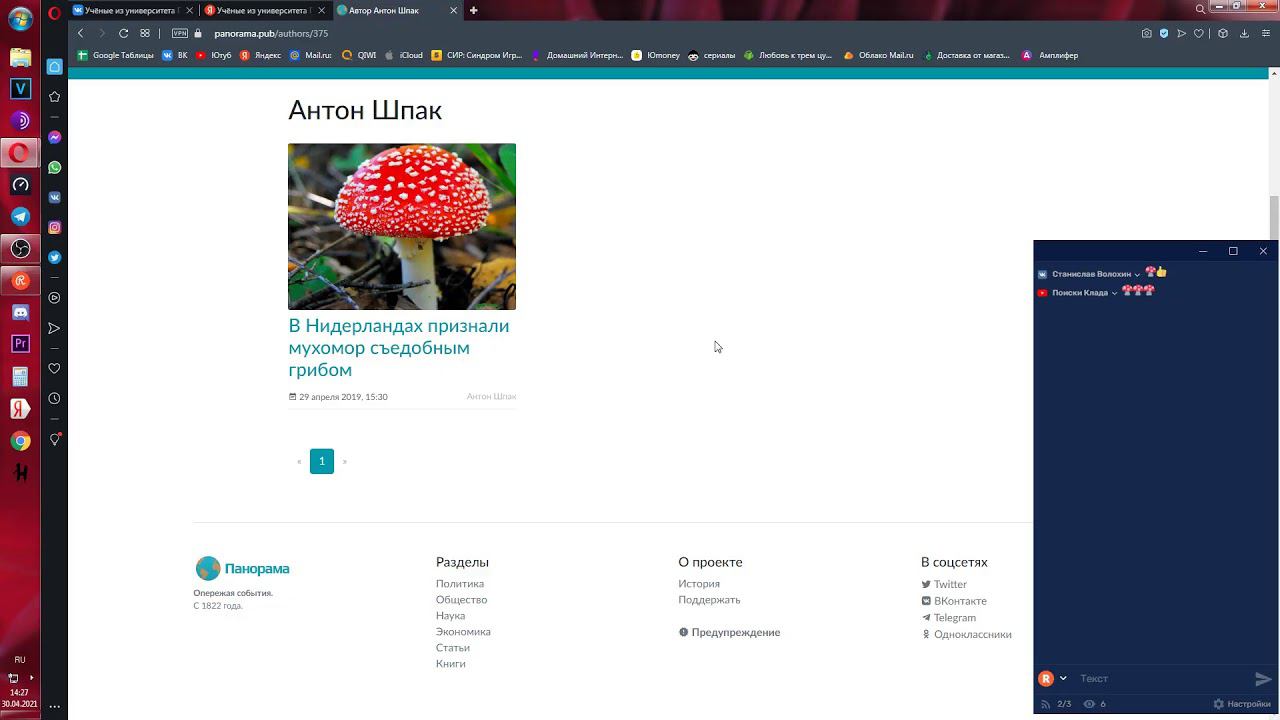 Мухомор съедобный гриб? смотреть онлайн