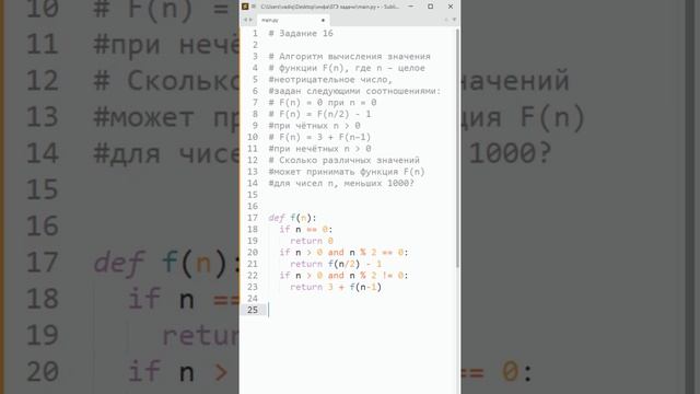Решение 16 задачи ЕГЭ информатика. Рекурсивная функция легко смотреть онлайн