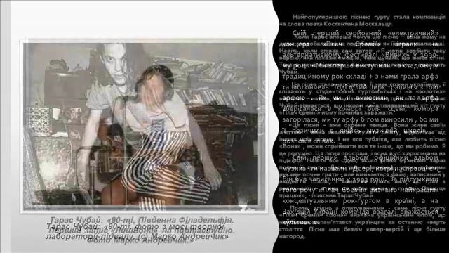 Тарас Чубай «Най буде все, як є» смотреть онлайн