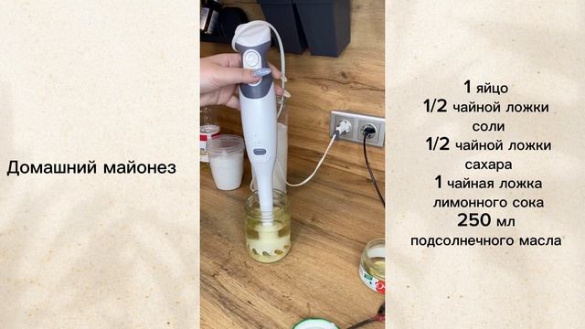 Домашний майонез быстро , за три минуты!!! Готовим дома / простые рецепты / экономное меню смотреть онлайн