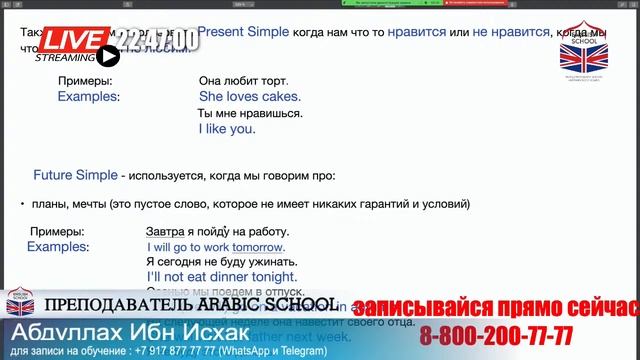 ENGLISH SCHOOL | SISTERS - урок от 06.10.2021 смотреть онлайн