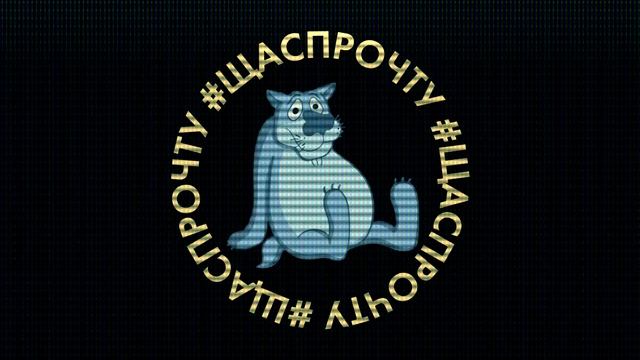 САМЫЙ ПОЛНЫЙ БЕСПЛАТНЫЙ КУРС ПО СКОРОЧТЕНИЮ #ЩАСПРОЧТУ. Тизер смотреть онлайн