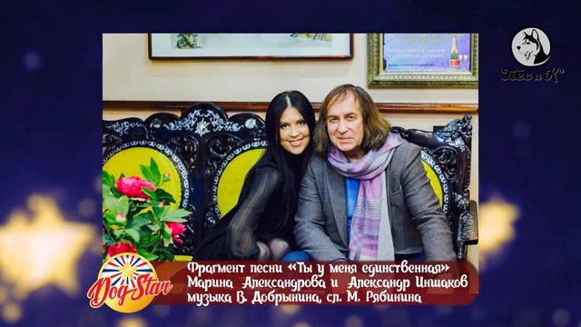 Дог-Star. Марина Александрова смотреть онлайн
