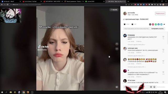 Курсед Смотрит РЕКОМЕНДАЦИИ ТИКТОКА #9 смотреть онлайн