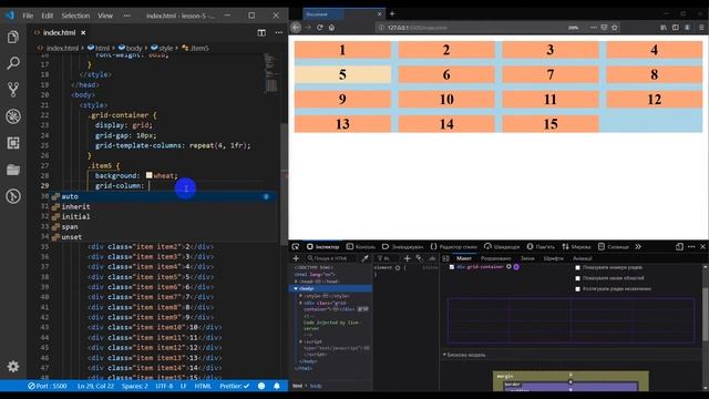 CSS Grid. #5 Span columns and rows смотреть онлайн