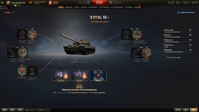 Полевая модернизация на VZ.55(ВЗ 55). Оборудование 2.0.