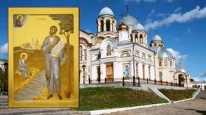 Акафист праведному Симеону Верхотурскому