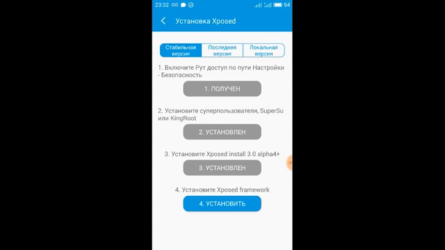 Устанавливаем Flyme Tools