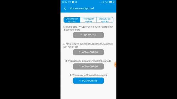 Устанавливаем Flyme Tools