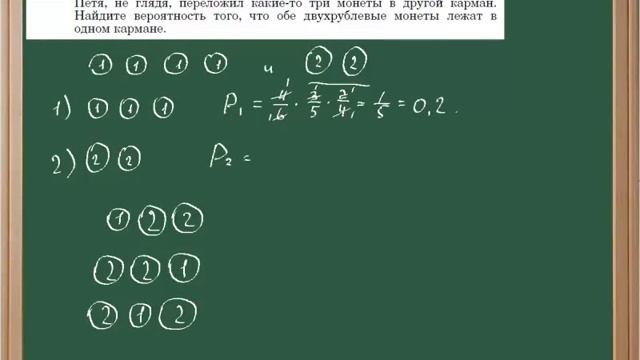 Определение вероятности обнаружения двухрублёвой монеты смотреть онлайн