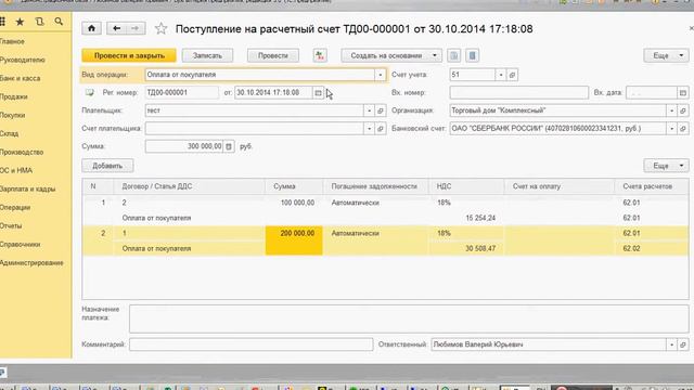 Вопросы и финансы