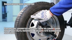 Калибровка балансировочного станка NORDBERG 4523C