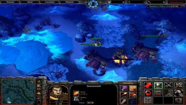 Warcraft 3 Frozen Throne - Карта Выжить в Тайге V2.1b [ВЫЖИТЬ ЛЮБОЙ ЦЕНОЙ!]